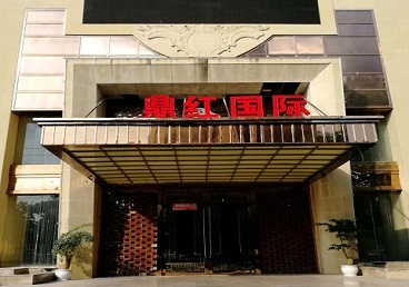 白沙商务KTV少爷哪家最开放-鼎红国际KTV消费价格玩乐点评